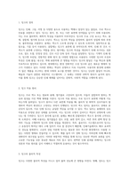 콜로이드 시스템을 활용한 잉크 제조 및 그 원리에 대한 심층적 탐구-3