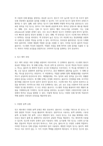 콜로이드 시스템을 활용한 잉크 제조 및 그 원리에 대한 심층적 탐구-4
