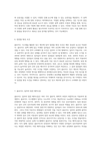 콜로이드 시스템을 활용한 잉크 제조 및 그 원리에 대한 심층적 탐구-5