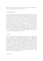 콜로이드 시스템을 활용한 잉크 제조 및 그 원리에 대한 심층적 탐구-6