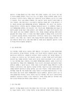 콜로이드 시스템을 활용한 잉크 제조 및 그 원리에 대한 심층적 탐구-7