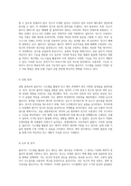 콜로이드 시스템을 활용한 잉크 제조 및 그 원리에 대한 심층적 탐구-8