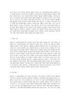 콜로이드 시스템을 활용한 잉크 제조 및 그 원리에 대한 심층적 탐구-9