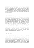 외국인의 관점에서 바라본 한국어의 초분절음 발음 난이도 언어권별 사례를 통한 분석-2