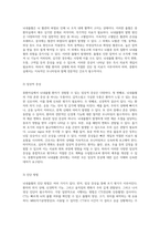 중환자실에서 경험하는 뇌내출혈 관리의 모든 것 간호진단과 간호과정의 심층 분석-2
