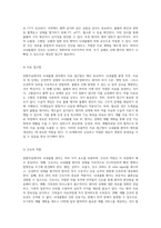중환자실에서 경험하는 뇌내출혈 관리의 모든 것 간호진단과 간호과정의 심층 분석-3