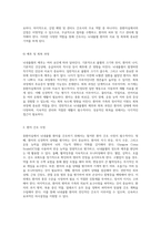 중환자실에서 경험하는 뇌내출혈 관리의 모든 것 간호진단과 간호과정의 심층 분석-4