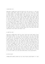 중환자실에서 경험하는 뇌내출혈 관리의 모든 것 간호진단과 간호과정의 심층 분석-5