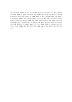 중환자실에서 경험하는 뇌내출혈 관리의 모든 것 간호진단과 간호과정의 심층 분석-7