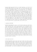 중환자실에서 관찰된 폐렴 환자의 전반적인 관리와 간호 중재 분석-2