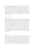 중환자실에서 관찰된 폐렴 환자의 전반적인 관리와 간호 중재 분석-3