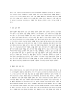 중환자실에서 관찰된 폐렴 환자의 전반적인 관리와 간호 중재 분석-4