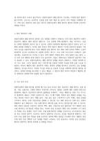 중환자실에서 관찰된 폐렴 환자의 전반적인 관리와 간호 중재 분석-5