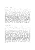중환자실에서 관찰된 폐렴 환자의 전반적인 관리와 간호 중재 분석-6