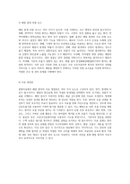 중환자실에서 관찰된 폐렴 환자의 전반적인 관리와 간호 중재 분석-7