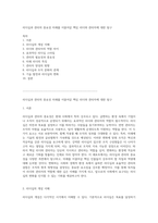 리더십과 관리의 중요성 미래를 이끌어갈 핵심 리더와 관리자에 대한 탐구-1