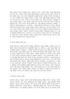 리더십과 관리의 중요성 미래를 이끌어갈 핵심 리더와 관리자에 대한 탐구-2