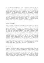 리더십과 관리의 중요성 미래를 이끌어갈 핵심 리더와 관리자에 대한 탐구-3
