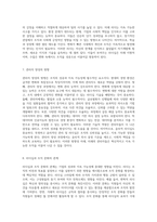 리더십과 관리의 중요성 미래를 이끌어갈 핵심 리더와 관리자에 대한 탐구-4