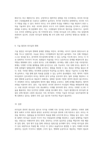 리더십과 관리의 중요성 미래를 이끌어갈 핵심 리더와 관리자에 대한 탐구-5