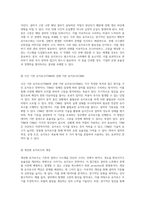설비 보전 직무를 위한 체계적 준비 가이드 효과적인 전략과 접근법-2