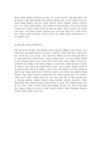 설비 보전 직무를 위한 체계적 준비 가이드 효과적인 전략과 접근법-3