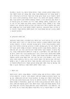 설비관리의 중요성과 다양한 접근 방식 설비보전의 역할 및 비용 분석-2