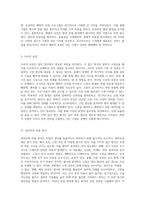 설비관리의 중요성과 다양한 접근 방식 설비보전의 역할 및 비용 분석-3
