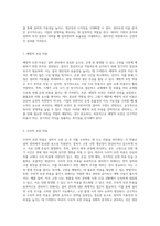 설비관리의 중요성과 다양한 접근 방식 설비보전의 역할 및 비용 분석-4
