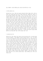 설비관리의 중요성과 다양한 접근 방식 설비보전의 역할 및 비용 분석-5