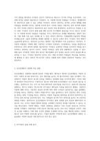 행동론적 경영학의 기초 메이요의 인간관계론과 맥그리거의 XY이론 탐구-2