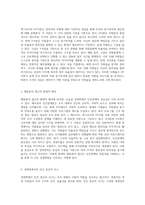 행동론적 경영학의 기초 메이요의 인간관계론과 맥그리거의 XY이론 탐구-3