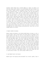 행동론적 경영학의 기초 메이요의 인간관계론과 맥그리거의 XY이론 탐구-5