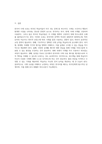 외국인이 자주 범하는 한국어 시제 오류의 이해와 효과적인 교정 전략-3