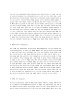 중환자실에서 사용되는 약물의 성분, 용법, 그리고 효과에 대한 종합적 연구-2