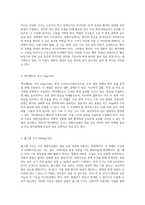 중환자실에서 사용되는 약물의 성분, 용법, 그리고 효과에 대한 종합적 연구-3