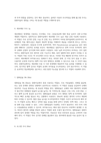 중환자실에서 사용되는 약물의 성분, 용법, 그리고 효과에 대한 종합적 연구-4
