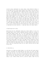 중환자실에서 사용되는 약물의 성분, 용법, 그리고 효과에 대한 종합적 연구-5