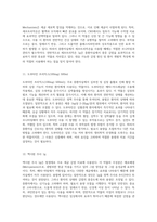 중환자실에서 사용되는 약물의 성분, 용법, 그리고 효과에 대한 종합적 연구-6
