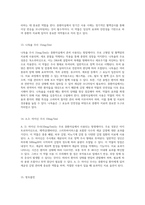 중환자실에서 사용되는 약물의 성분, 용법, 그리고 효과에 대한 종합적 연구-7