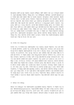 중환자실에서 사용되는 약물의 성분, 용법, 그리고 효과에 대한 종합적 연구-8