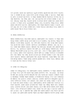 중환자실에서 사용되는 약물의 성분, 용법, 그리고 효과에 대한 종합적 연구-9