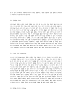 중환자실에서 사용되는 약물의 성분, 용법, 그리고 효과에 대한 종합적 연구-10
