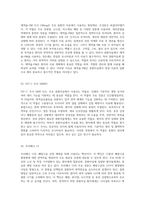 중환자실에서 사용되는 약물의 성분, 용법, 그리고 효과에 대한 종합적 연구-11