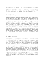 중환자실에서 사용되는 약물의 성분, 용법, 그리고 효과에 대한 종합적 연구-12