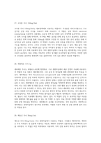 중환자실에서 사용되는 약물의 성분, 용법, 그리고 효과에 대한 종합적 연구-13