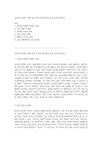급성심근경색의 이해 진단 및 치료 접근법과 응급 간호의 중요성-1