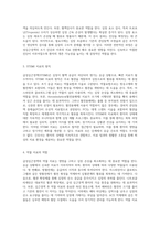 급성심근경색의 이해 진단 및 치료 접근법과 응급 간호의 중요성-2
