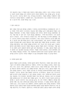 콜린성 약물의 효과적 관리와 간호 접근법에 대한 포괄적인 분석-4