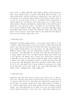 행동목록법과 평정척도법의 심층 분석 두 가지 관찰 기법의 특성과 상이점 탐구-2
